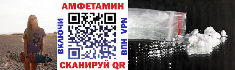 Amphetamine Розовый Тобольск