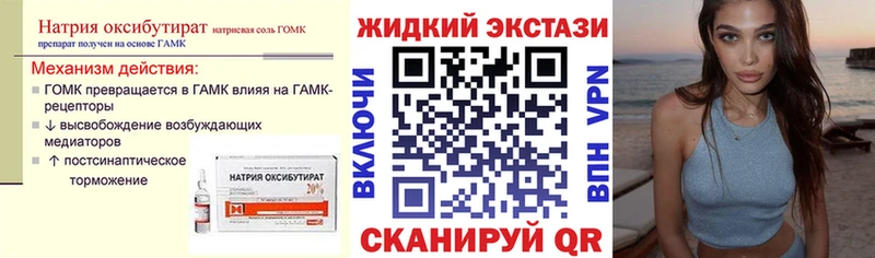 где купить   Тобольск  БУТИРАТ GHB 