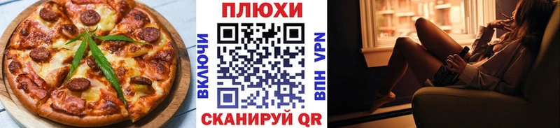 KRAKEN ТОР  Тобольск  Cannafood марихуана 