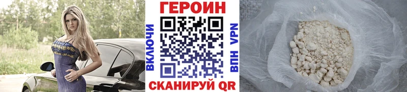 ГЕРОИН афганец  наркотики  Тобольск 