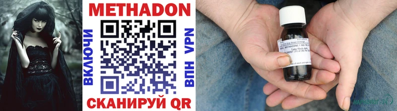 где продают   Тобольск  МЕТАДОН methadone 